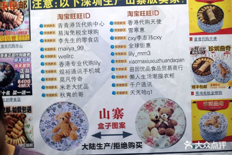 深圳食品贸易商行：城市与美食的桥梁